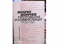 Protocols and inventions Doncho Tsonchev first edition
