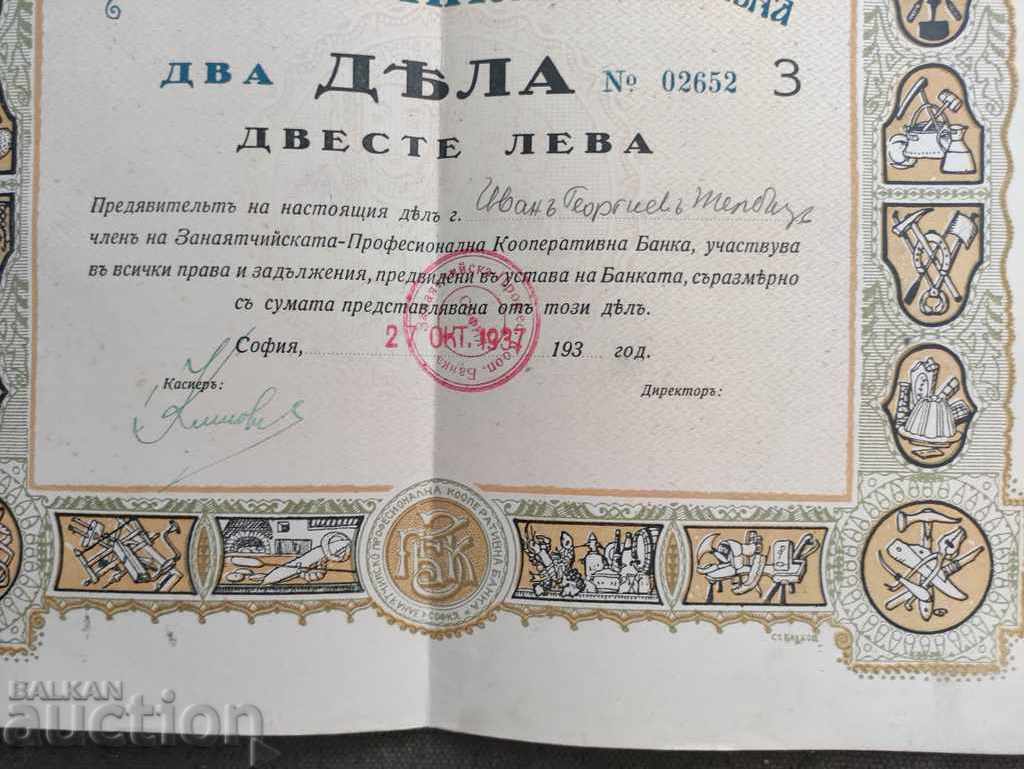 200 leva Banca Cooperatistă Profesională Artizanală cu preț 150.00 BGN | € 76.69