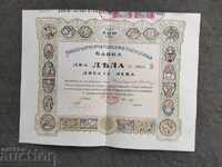 200 leva Banca Cooperatistă Profesională Artizanală