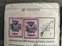 Βουλγαρική μοτοσυκλέτα Union 1941 ταυτότητα