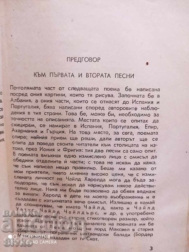 Delivery of Child Harold Lord Byron Delivery of Child Harold Lord Byron
