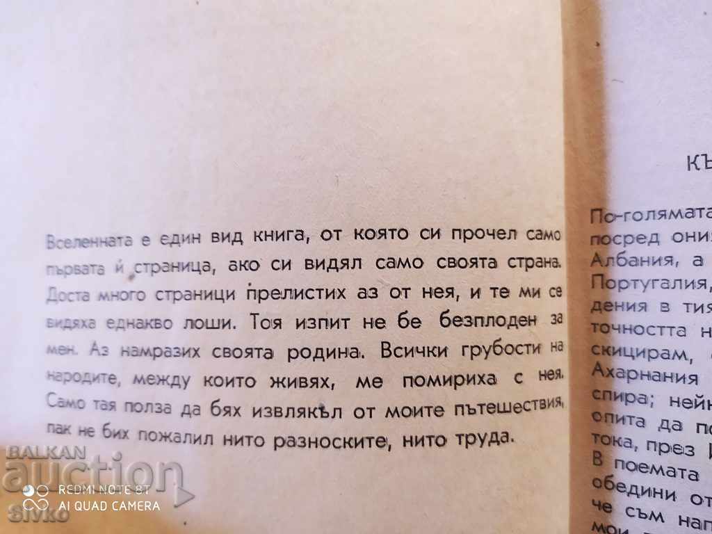 Child Harold Lord Byron - 5 Child Harold Lord Byron - 5