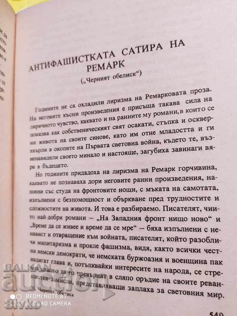 Livrarea Obelixul Negru Erich Maria Remarque