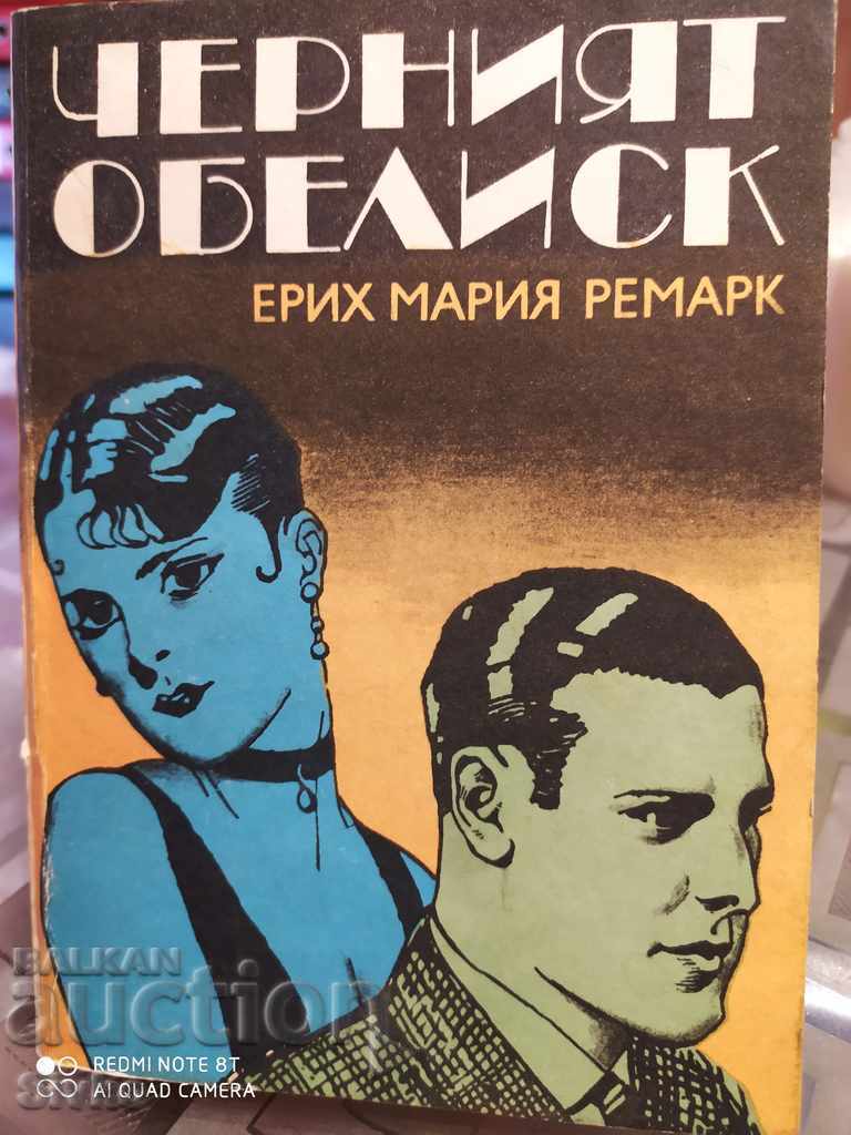Obelixul Negru Erich Maria Remarque