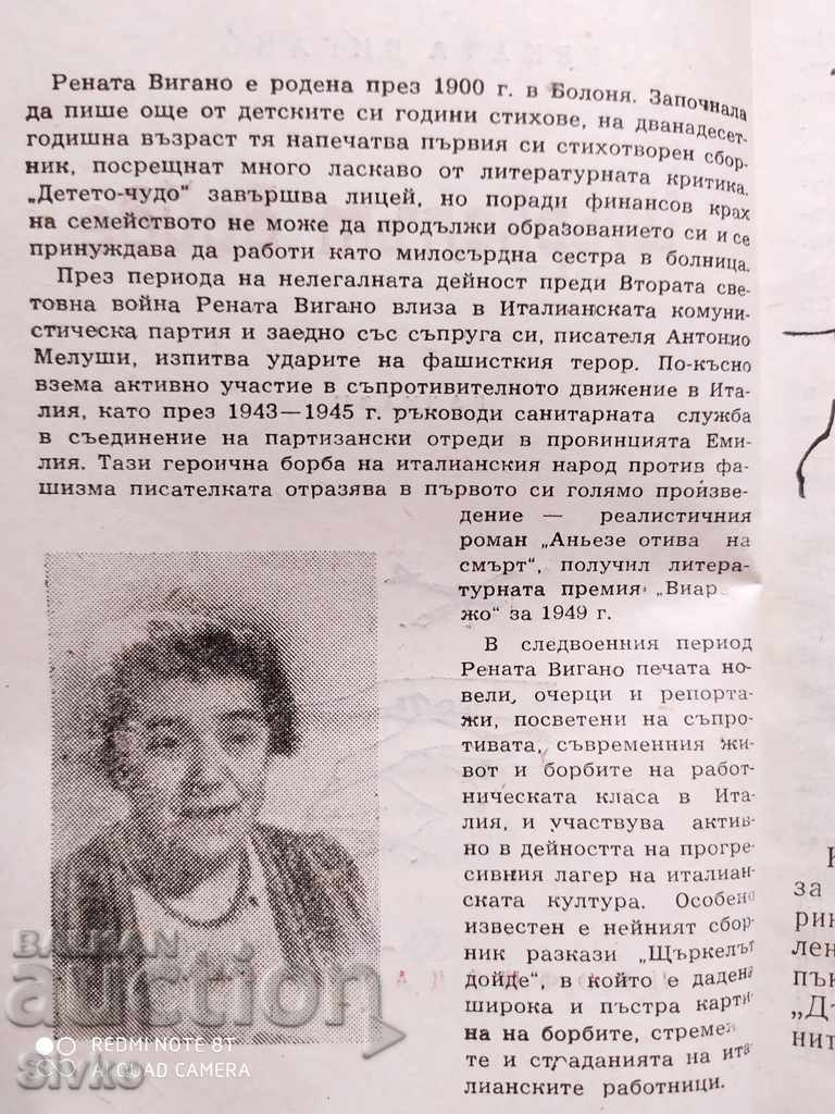 Licitație Barza a venit Renata Vigano multe ilustrații