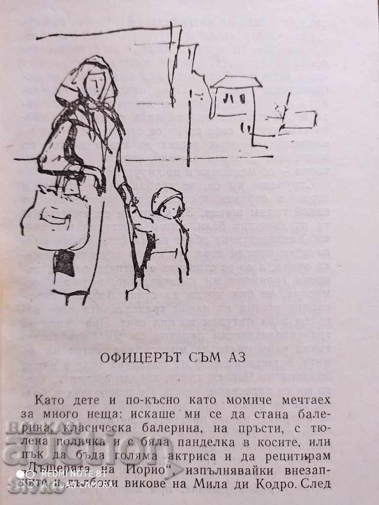 Livrarea Barza a venit Renata Vigano multe ilustrații