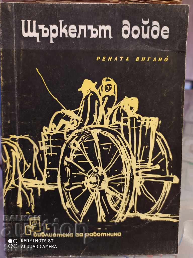 Barza a venit Renata Vigano multe ilustrații