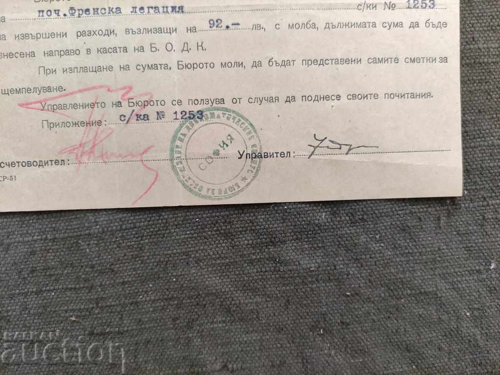 B.O.D.K 1955 cu preț 20.00 BGN | € 10.23