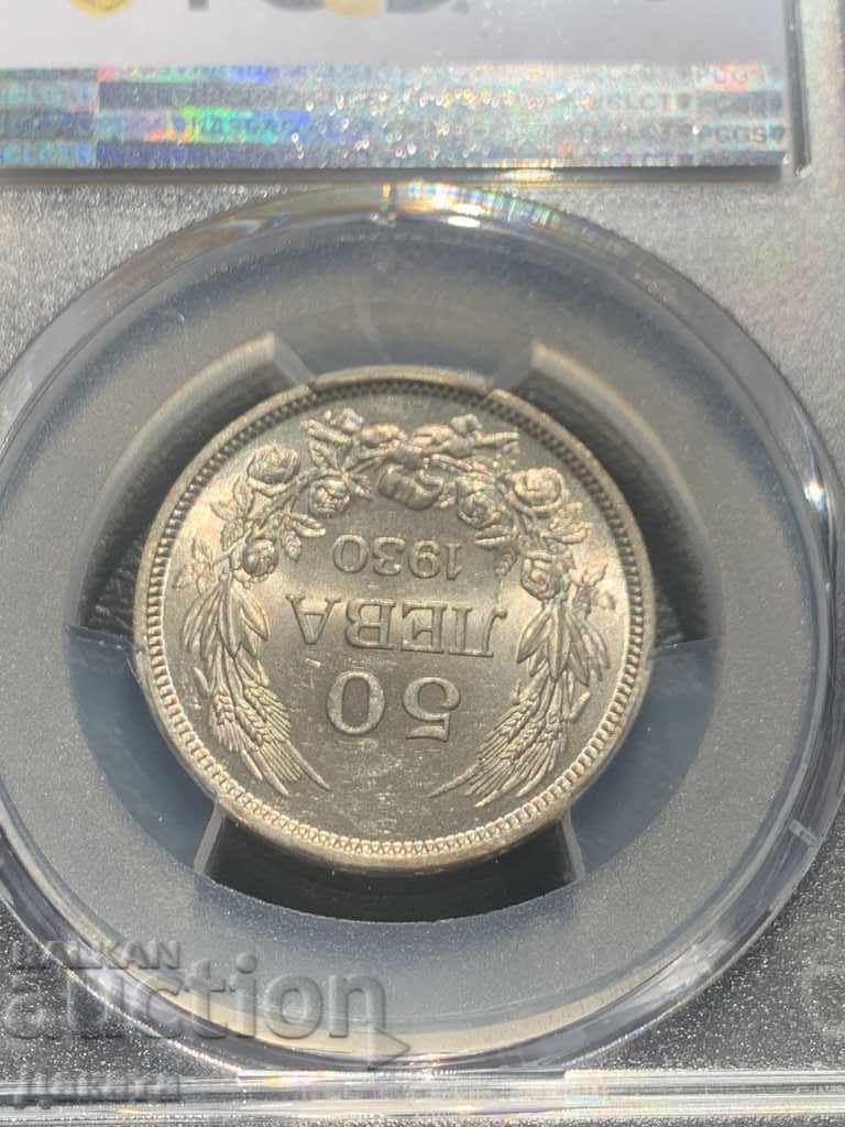 50 leva 1930 MS 62 PCGS Read the description !!! with price 265.00 BGN | € 135.49