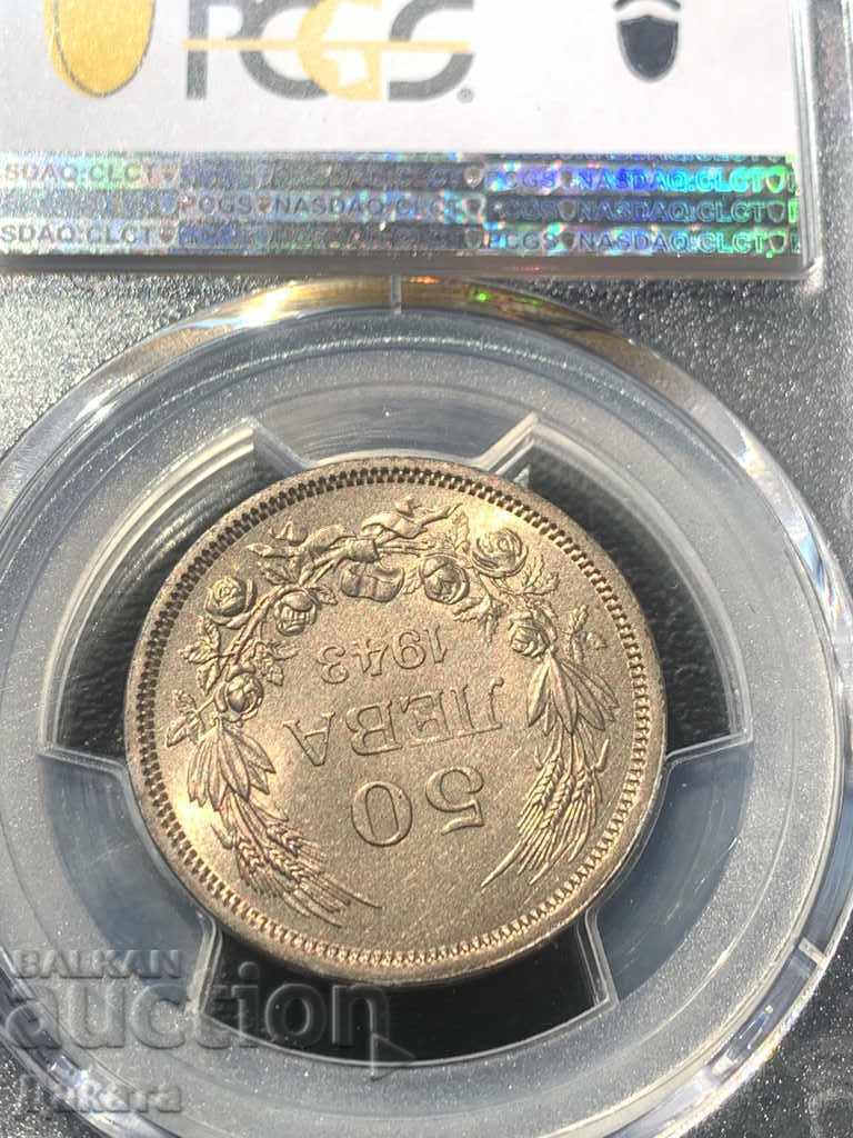 50 leva1943 MS 64 PCGS Διαβάστε την περιγραφή !!! με τιμή 240.00 BGN | € 122.71