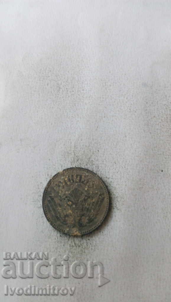 Serbia 10 dinars 1943 with price 2.35 BGN | € 1.20