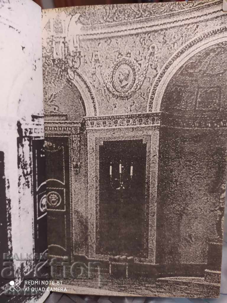 Countess Prosekina with price 0.01 BGN | € 0.01 Countess Prosekina with price 0.01 BGN | € 0.01