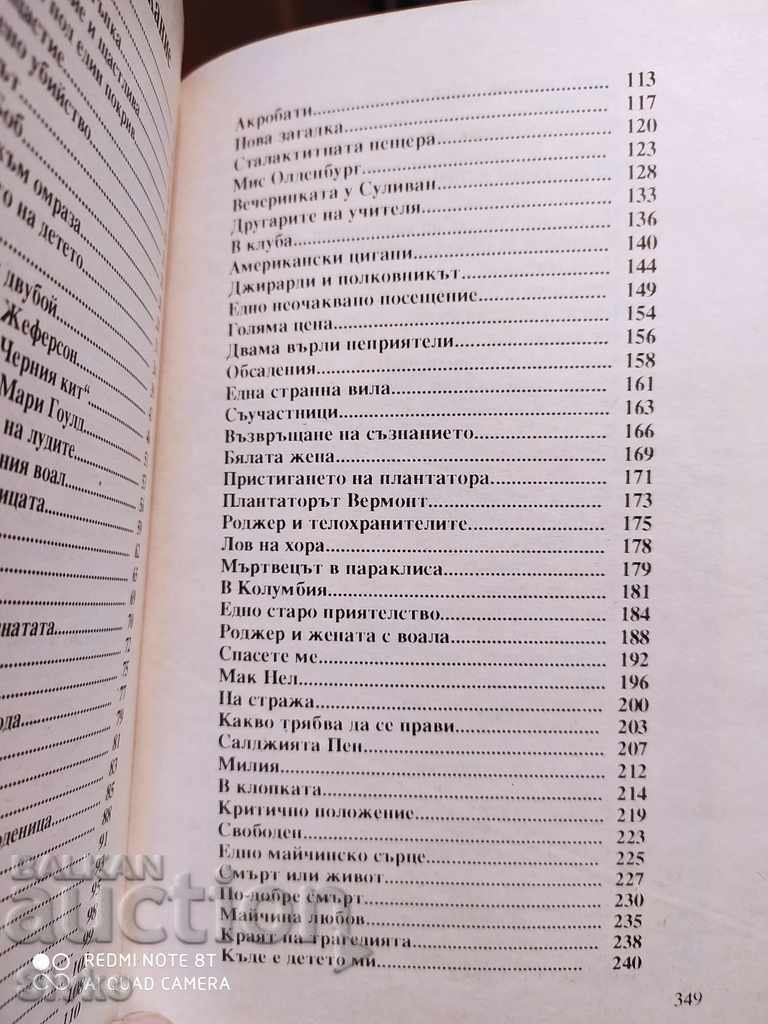 Countess Prosekina - 6 Countess Prosekina - 6