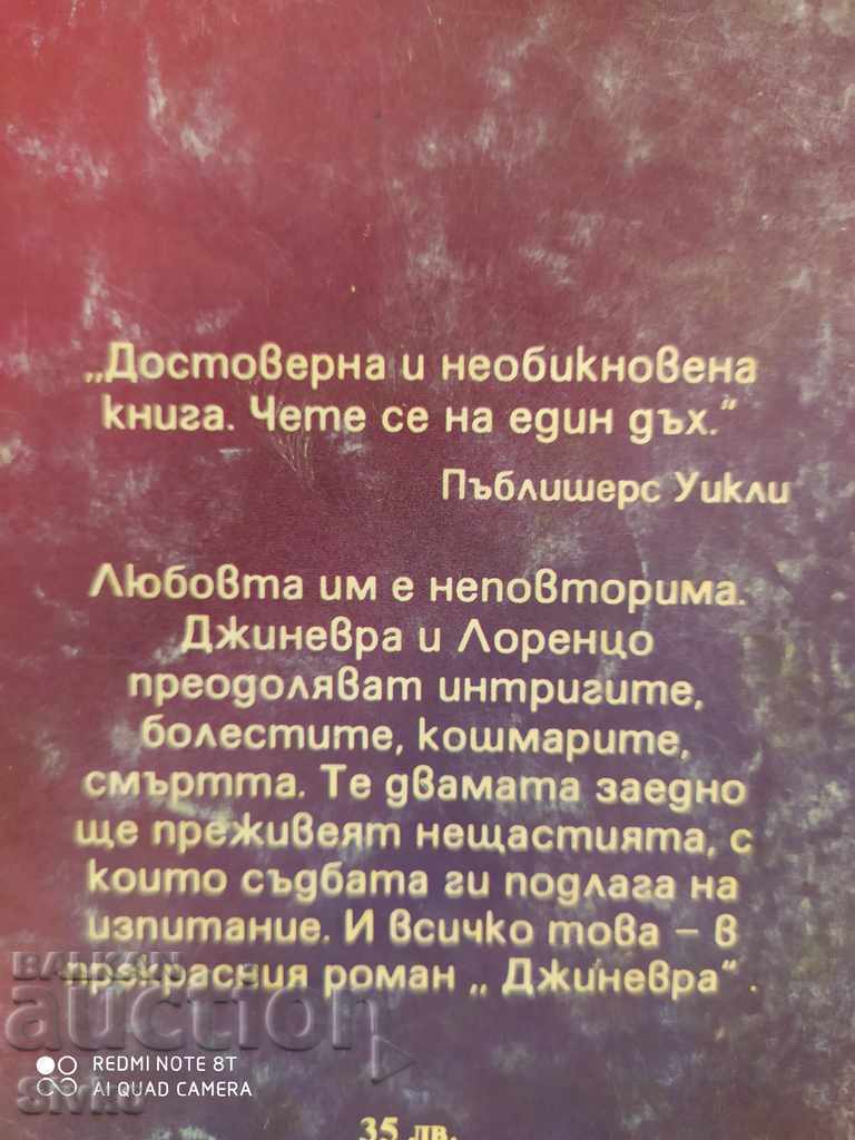 Ginevra Alexandra Ripley with price 0.01 BGN | € 0.01 Ginevra Alexandra Ripley with price 0.01 BGN | € 0.01