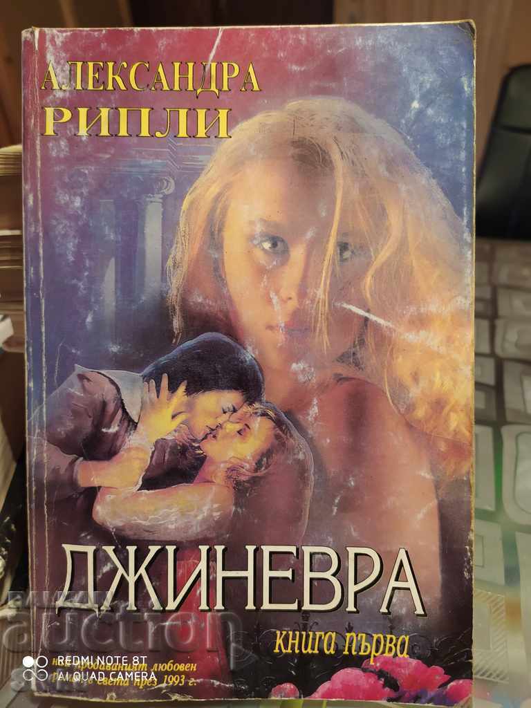 Ginevra Alexandra Ripley Ginevra Alexandra Ripley