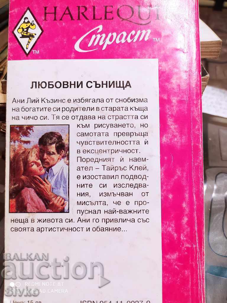 Love Dreams Dixie Browning with price 0.01 BGN | € 0.01 Love Dreams Dixie Browning with price 0.01 BGN | € 0.01