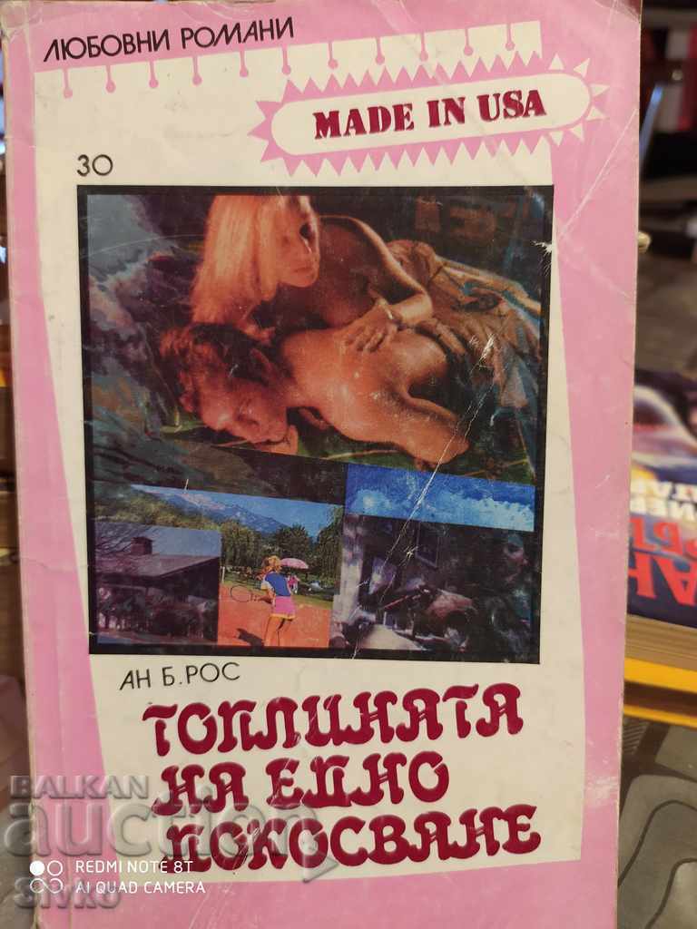 The Warmth of a Touch Anne B. Ross The Warmth of a Touch Anne B. Ross