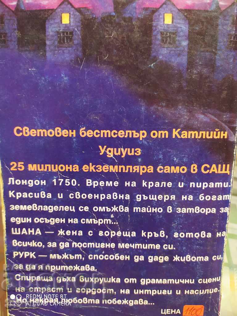 Auction Shana, Kathleen Woodiweese Book One Auction Shana, Kathleen Woodiweese Book One