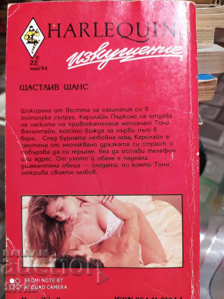 Lucky Chance, Rita Clay Estrada with price 0.01 BGN | € 0.01