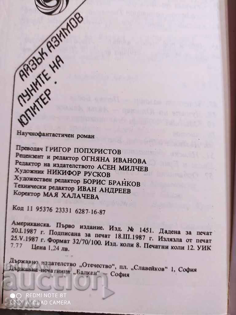 Auction The Moons of Jupiter Isaac Azimov first edition Auction The Moons of Jupiter Isaac Azimov first edition