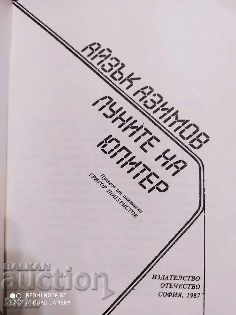 The Moons of Jupiter Isaac Azimov first edition - 5 The Moons of Jupiter Isaac Azimov first edition - 5
