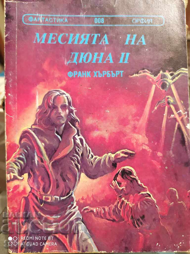 Misiunea Dunelor, prima ediție Frank Herbert