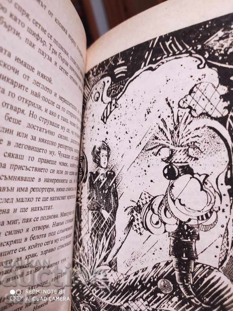 Auction  The goblin reserve Clift Simak many illustrations