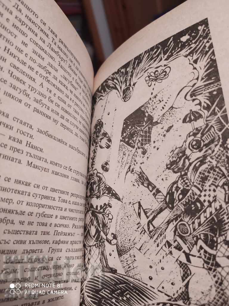 Delivery of The goblin reserve Clift Simak many illustrations