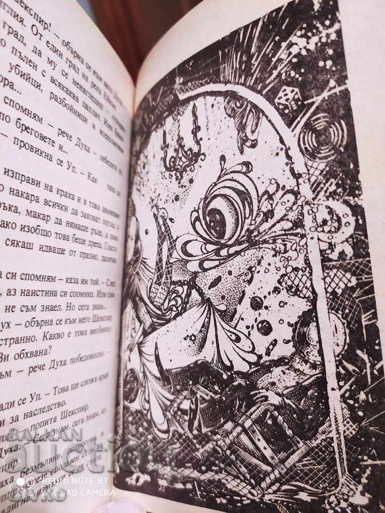 The goblin reserve Clift Simak many illustrations - 5