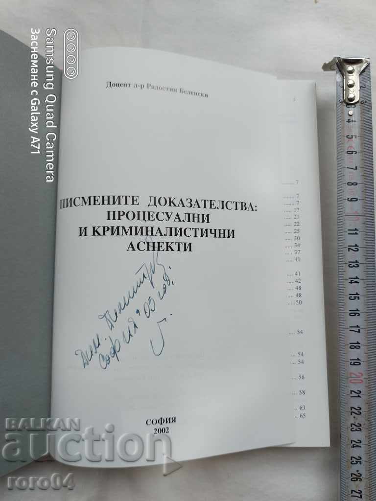 THE WRITTEN EVIDENCE - RADOSTIN BELENSKI with price 40.00 BGN | € 20.45 THE WRITTEN EVIDENCE - RADOSTIN BELENSKI with price 40.00 BGN | € 20.45