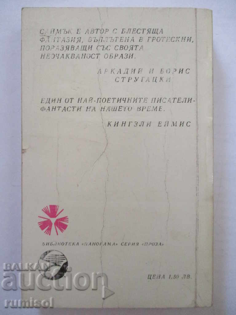 Auction  Everything is grass - Clifford Simak