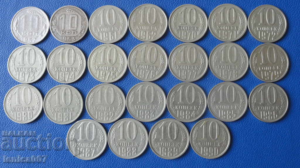 Russia (USSR) - 10 kopecks (25 pieces) without recurring years - 5 Russia (USSR) - 10 kopecks (25 pieces) without recurring years - 5