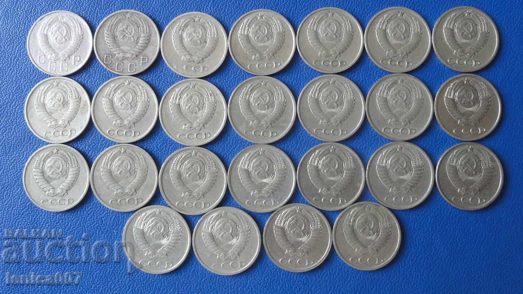 Russia (USSR) - 10 kopecks (25 pieces) without recurring years - 6 Russia (USSR) - 10 kopecks (25 pieces) without recurring years - 6