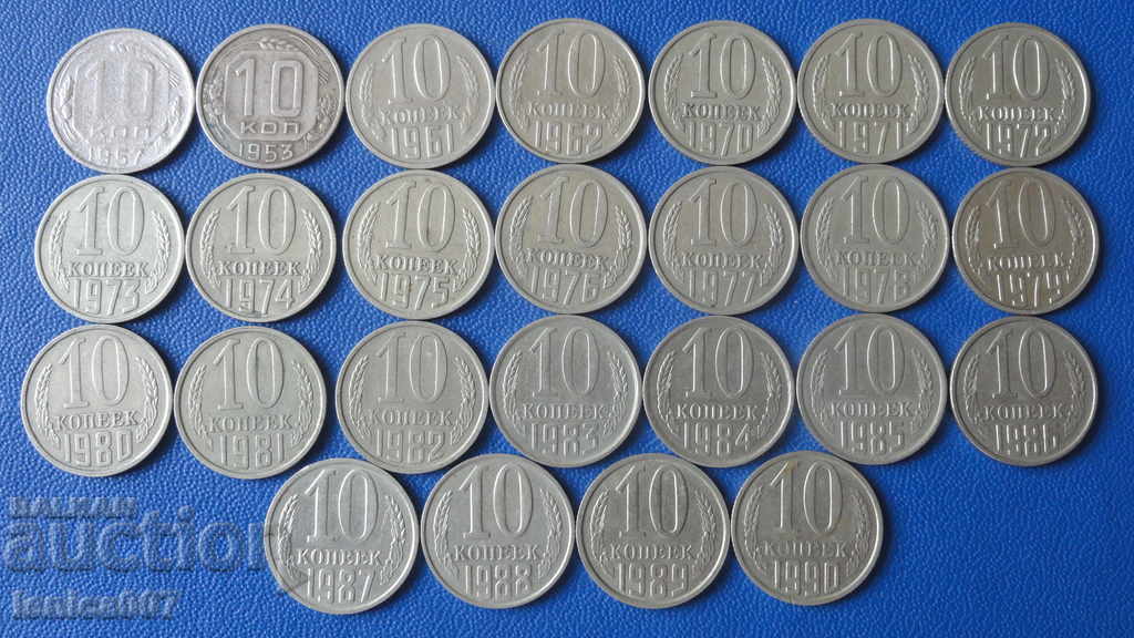 Russia (USSR) - 10 kopecks (25 pieces) without recurring years