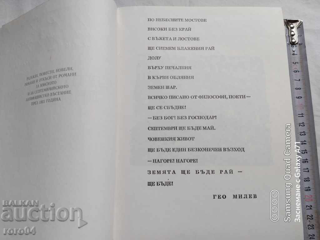 Δημοπρασία ημέρες και νύχτες Σεπτέμβριο Δημοπρασία ημέρες και νύχτες Σεπτέμβριο