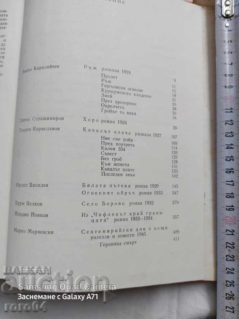 ημέρες και νύχτες Σεπτέμβριο - 5 ημέρες και νύχτες Σεπτέμβριο - 5