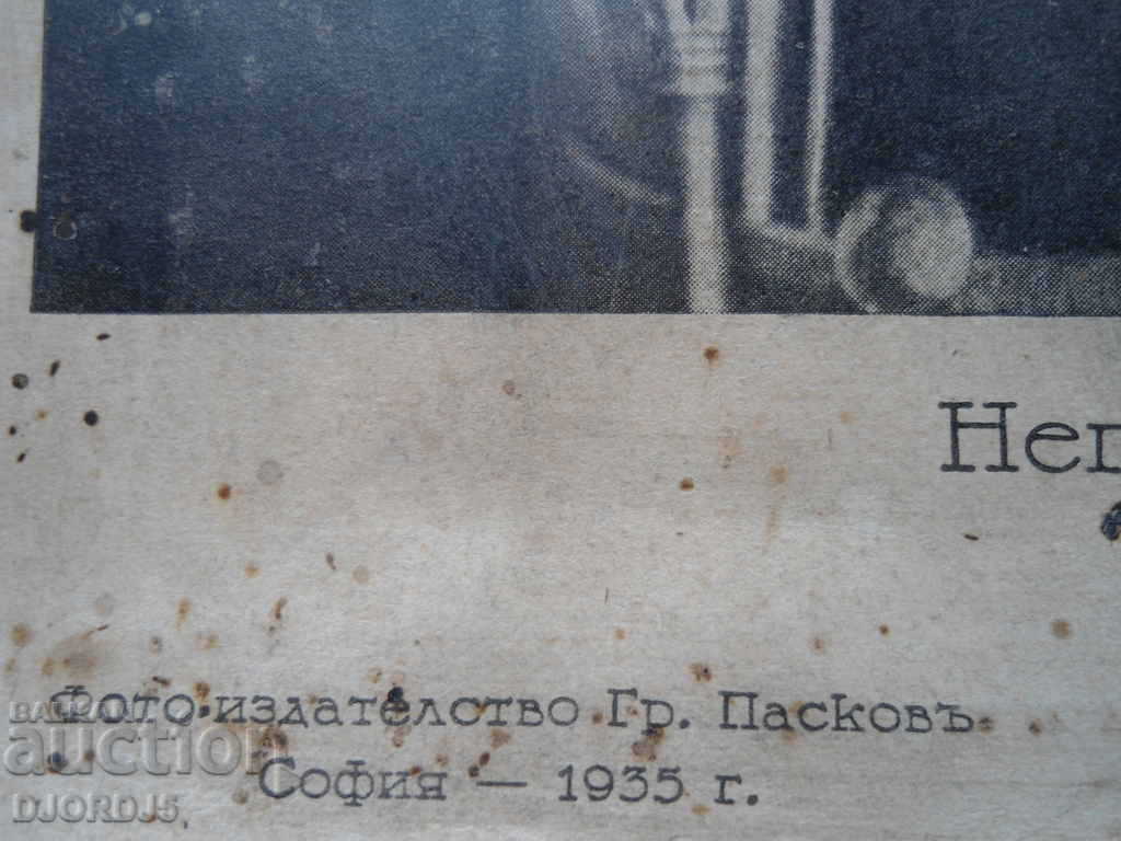 Old photo, His Majesty Boris III - 6 Old photo, His Majesty Boris III - 6