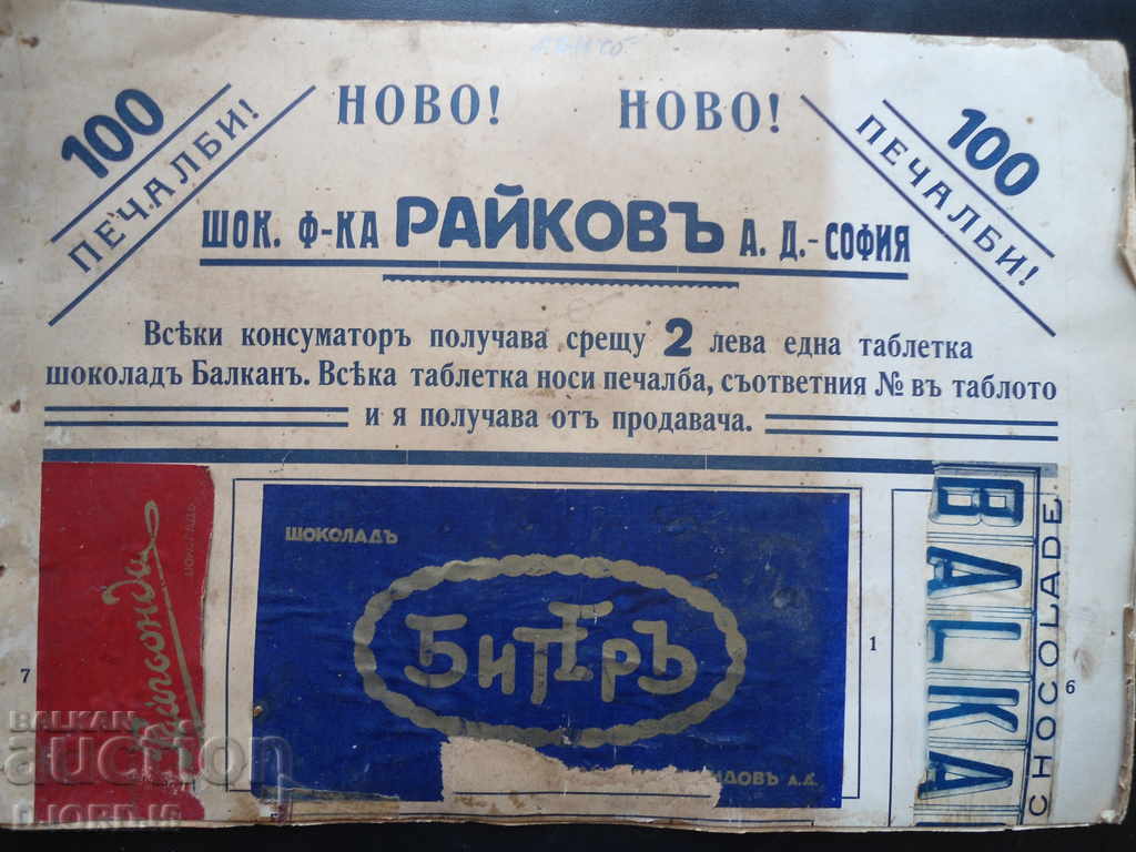 Old photo, His Majesty Boris III - 7 Old photo, His Majesty Boris III - 7