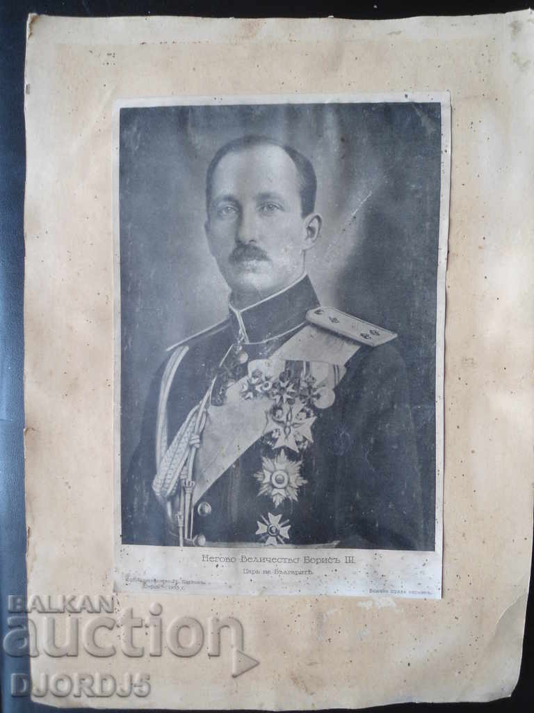 Old photo, His Majesty Boris III