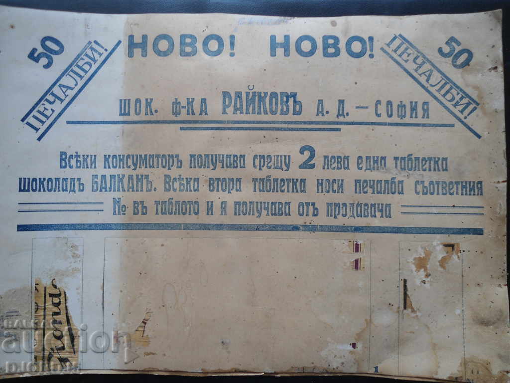 Old photo, N.C.V. Princess Maria Louise - 7 Old photo, N.C.V. Princess Maria Louise - 7