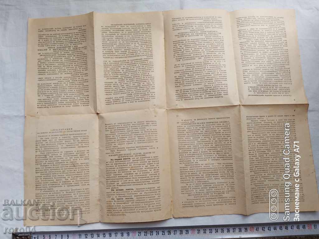 Delivery of DECLARATION OF THE NEW GOVERNMENT - G. DIMITROV Delivery of DECLARATION OF THE NEW GOVERNMENT - G. DIMITROV