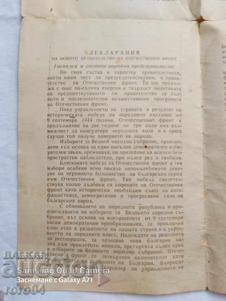 DECLARATION OF THE NEW GOVERNMENT - G. DIMITROV - 5 DECLARATION OF THE NEW GOVERNMENT - G. DIMITROV - 5
