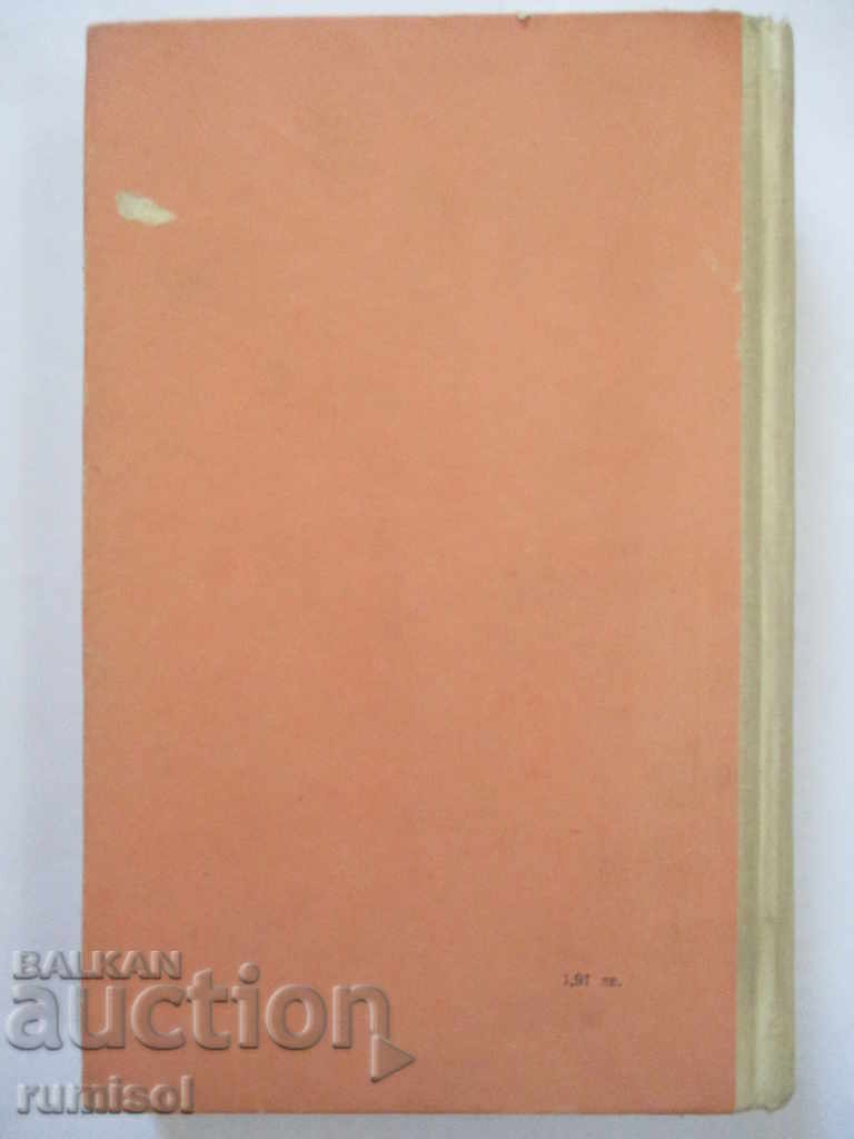 Доставка на Загадъчната Отилия - Джордже Калинеску Доставка на Загадъчната Отилия - Джордже Калинеску