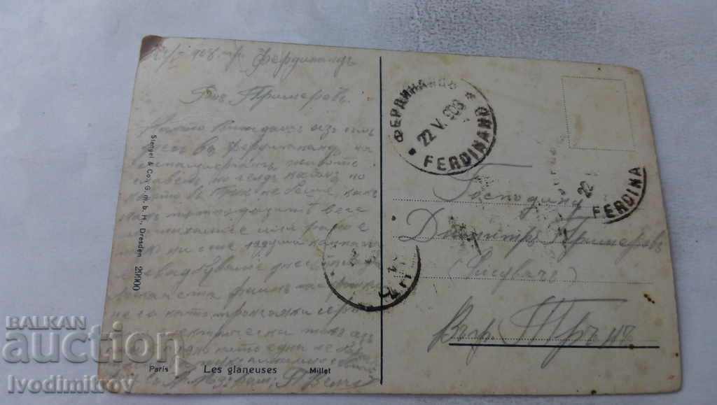 Καρτ ποστάλ Millet Les Glaneuses 1908 με τιμή 2.35 BGN | € 1.20 Καρτ ποστάλ Millet Les Glaneuses 1908 με τιμή 2.35 BGN | € 1.20