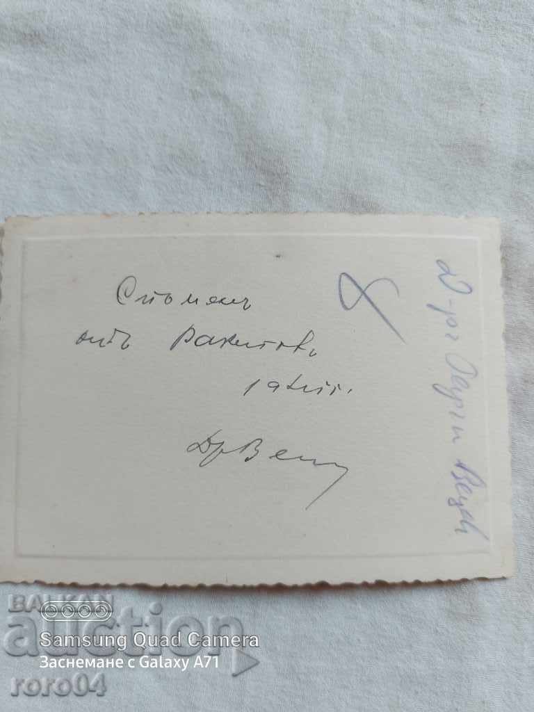 MOTORIST - RAKITOVO - 1941 - 6 MOTORIST - RAKITOVO - 1941 - 6