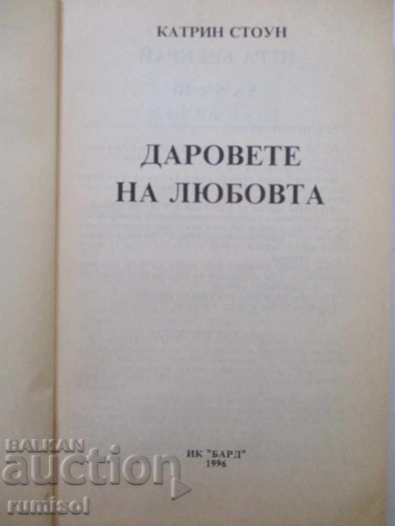Βιβλίο των θαυμάτων - Nathaniel Hawthorne με τιμή 1.99 BGN | € 1.02 Βιβλίο των θαυμάτων - Nathaniel Hawthorne με τιμή 1.99 BGN | € 1.02
