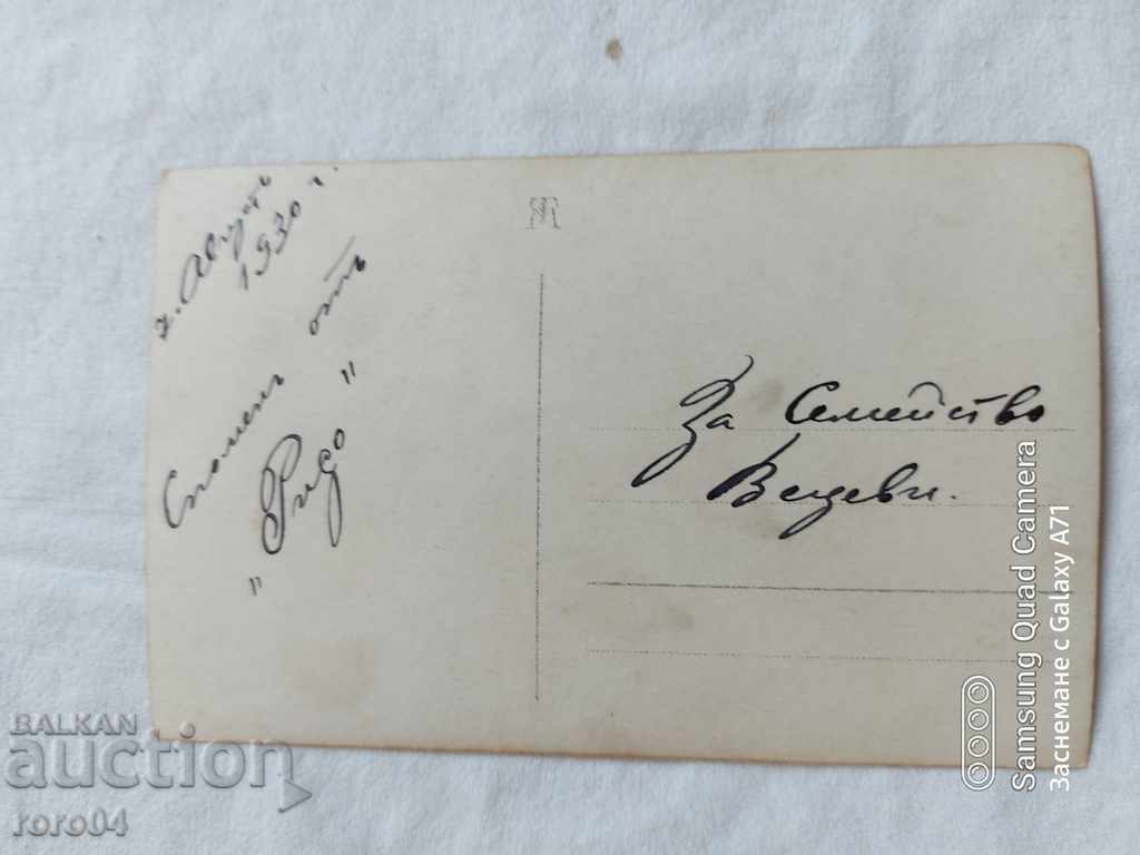 SAMOKOV - RIDO - 1930 - 6 SAMOKOV - RIDO - 1930 - 6