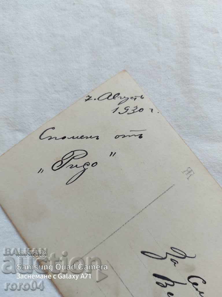 SAMOKOV - RIDO - 1930 - 7 SAMOKOV - RIDO - 1930 - 7