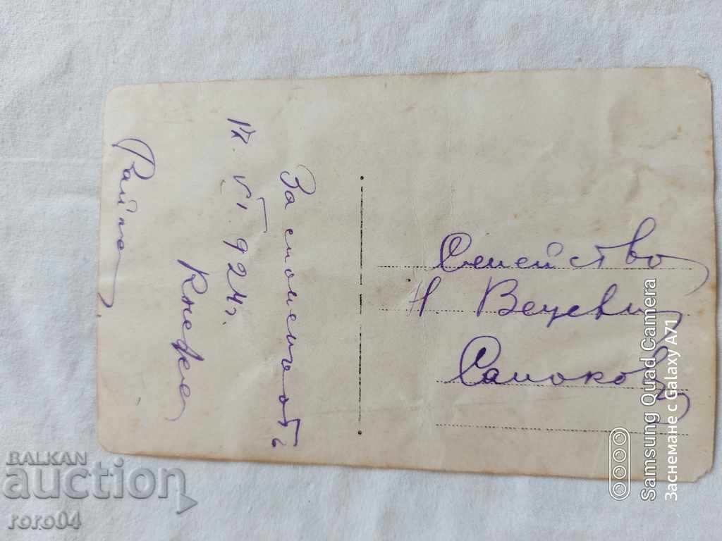 PRINCE - 1924 - 6 PRINCE - 1924 - 6