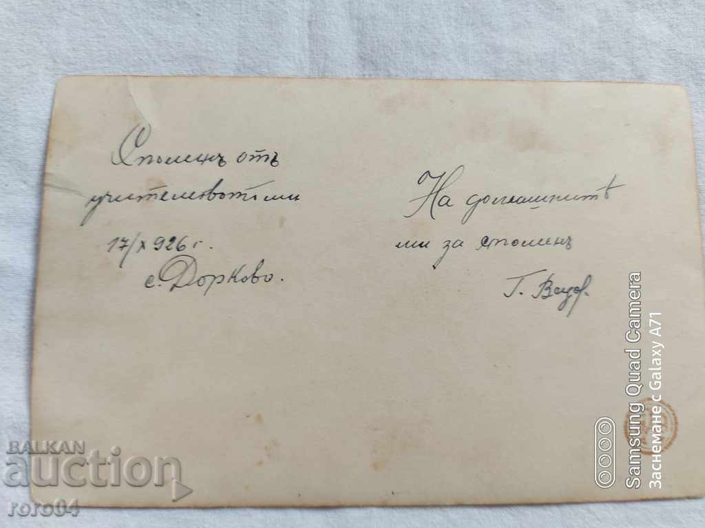 DORKOVO - 1926 - 5 DORKOVO - 1926 - 5